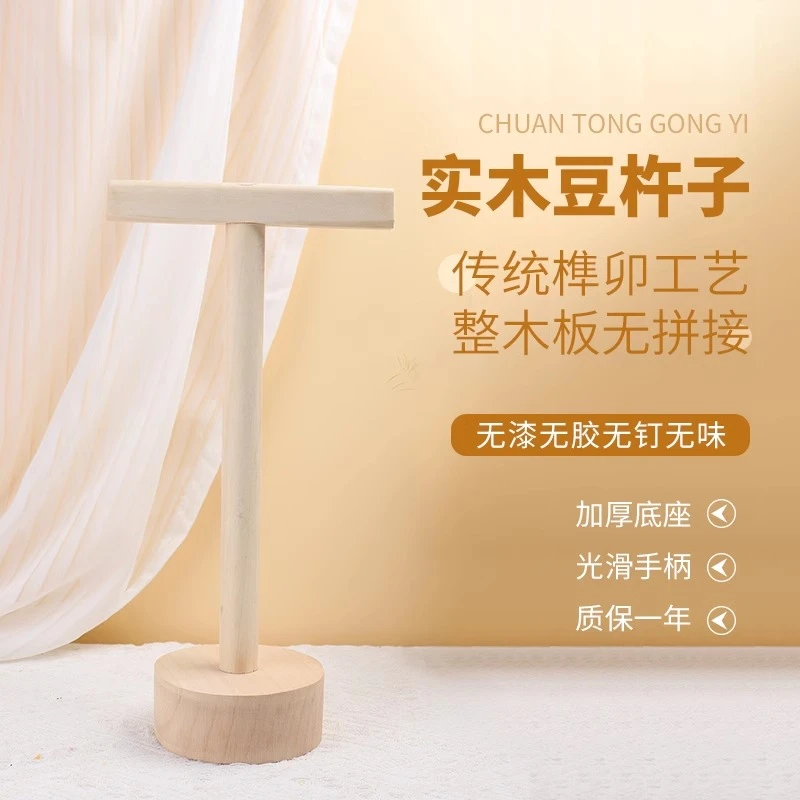 家用豆杵子怼豆馅做豆包家用碾豆沙包碎豆工具纯实木榫卯结构