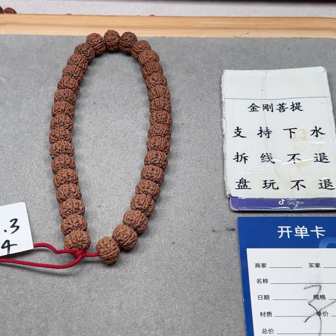 金刚菩提吊坠?*。金刚