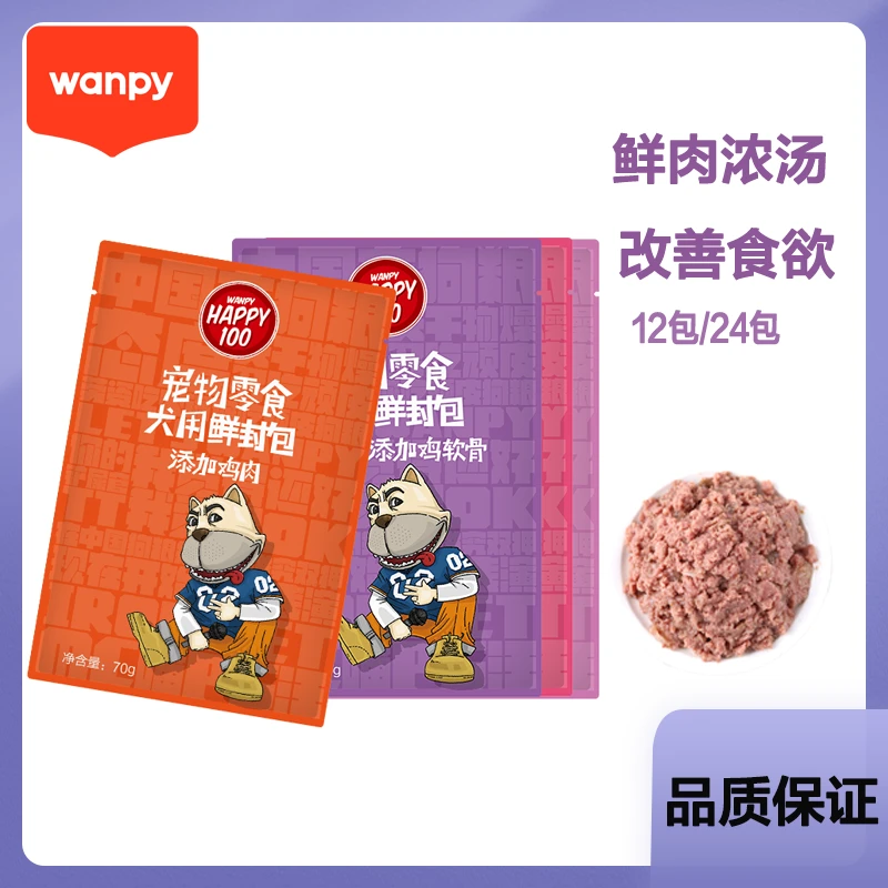 wanpy/顽皮鲜封包狗罐头狗狗零食湿粮包妙鲜包金毛犬小型犬拌粮
