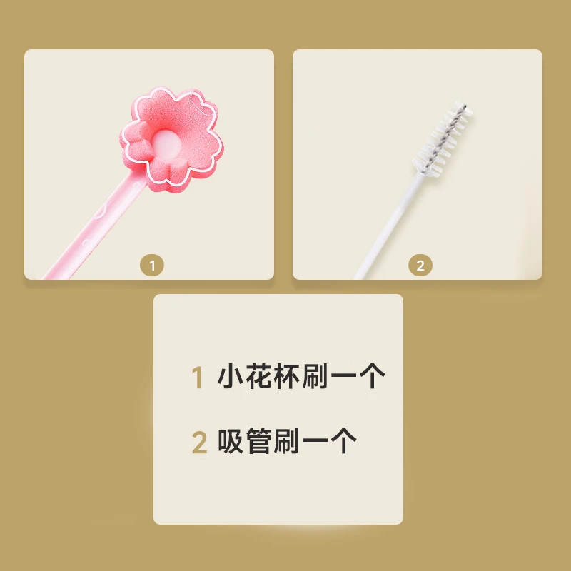 【粉丝专享赠品】杯刷+吸管刷