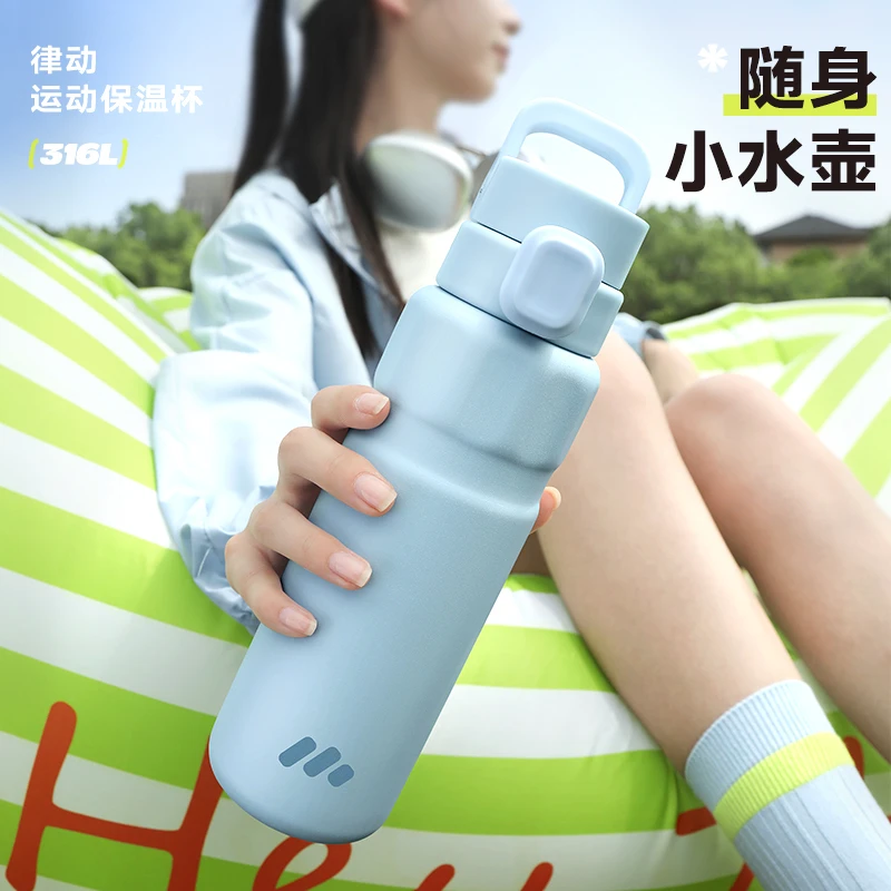 【平价专属】物生物水杯女生大容量杯子新款律动运动双饮款保温杯G