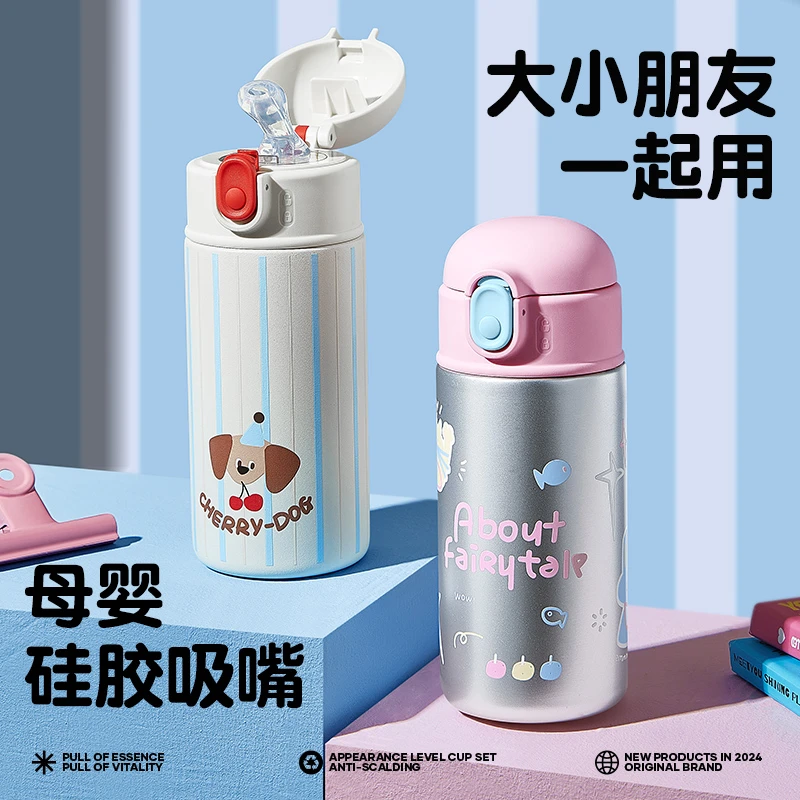 物生物保温杯儿童学生专用316L不锈钢便携KEEPER杯子女生吸管水杯