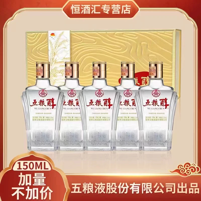 五粮醇五粮液股份出品铠甲小酒礼盒送礼浓香型白酒50度150ML*5