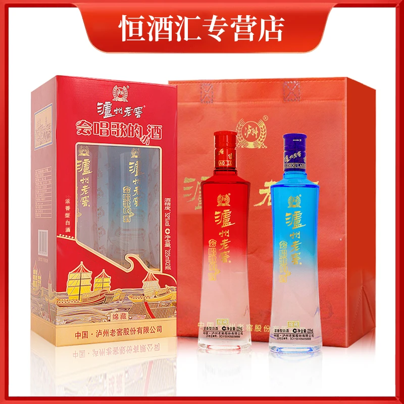 会唱歌的小酒 泸州老窖绵藏商务宴请自饮浓香型白酒52度225ml*2