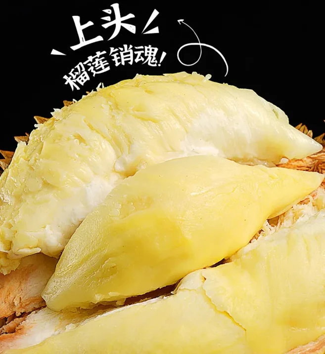 爆款！金枕榴莲纯果肉！现开现发！三亚同城配送！