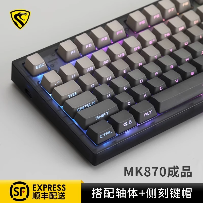 腹灵mk870pro微尘侧刻三模有线无线蓝牙键盘客制化游戏电竞办公