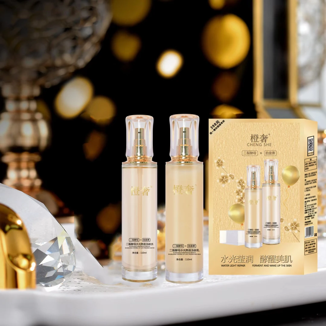 明明同款二裂酵母水乳套盒