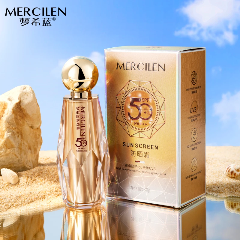 明明同款梦希蓝小金人防晒霜