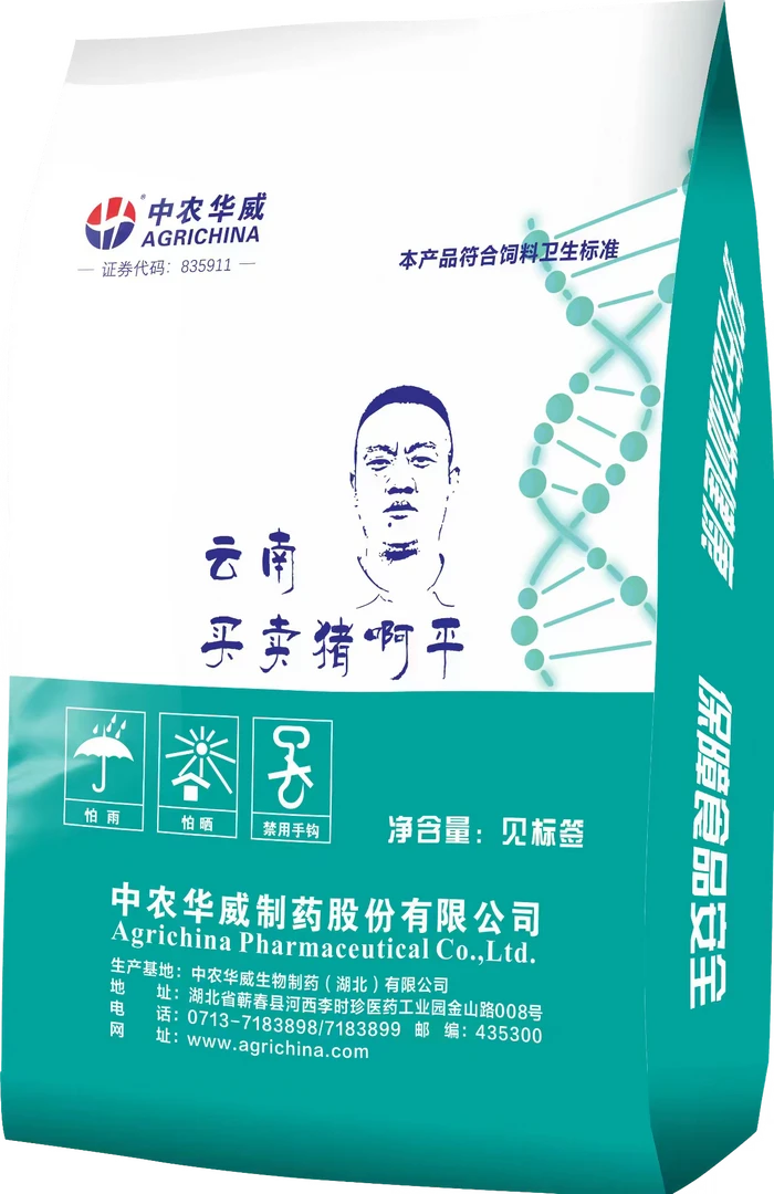 中农华威202T添加剂