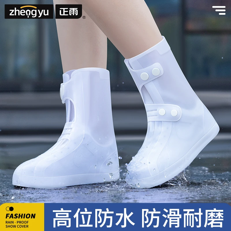 【正雨】时尚防水防滑雨靴套加厚耐磨耐用雨鞋硅胶雨鞋套便携式雨靴