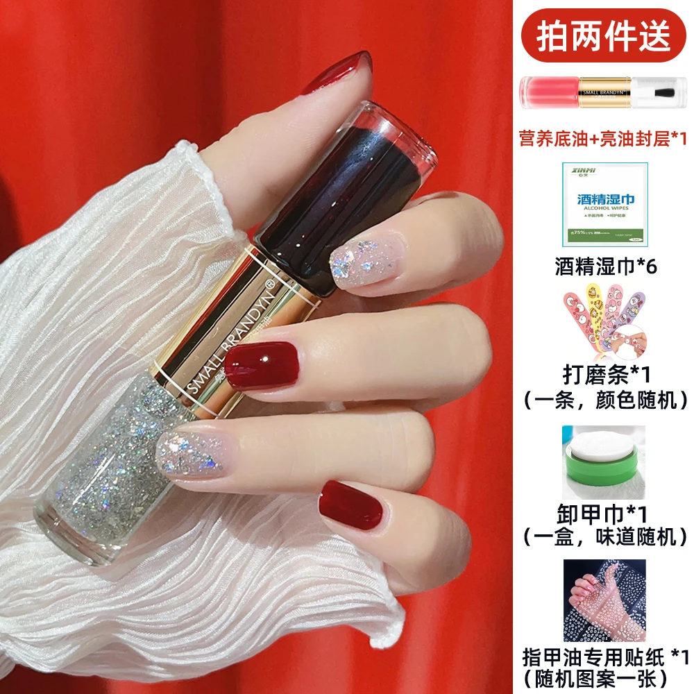 三代升级防水防油指甲油免烤灯快干不可撕车厘子美甲红色裸色显白