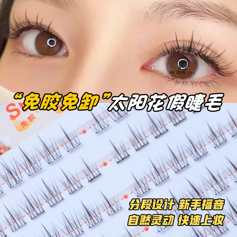 太阳花双尖太阳花三部曲新手一大盒120簇大容量纯欲免胶自粘懒人