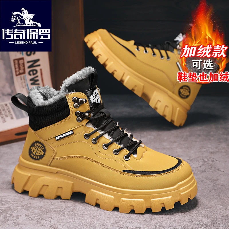 传奇保罗断码棉鞋加绒保暖冬季高帮马丁靴男大黄靴防寒户外雪地靴