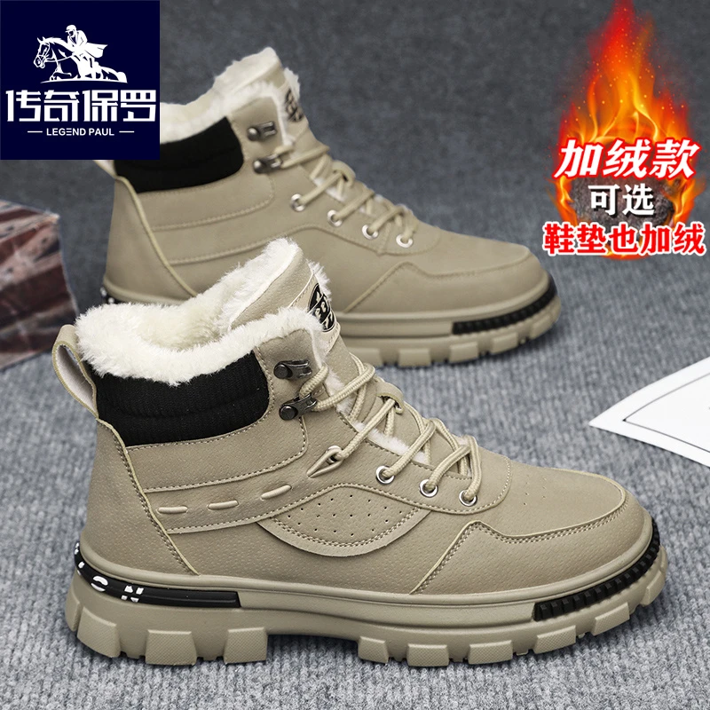 传奇保罗高帮马丁靴男冬季2023新款加绒保暖加厚东北户外休闲潮靴