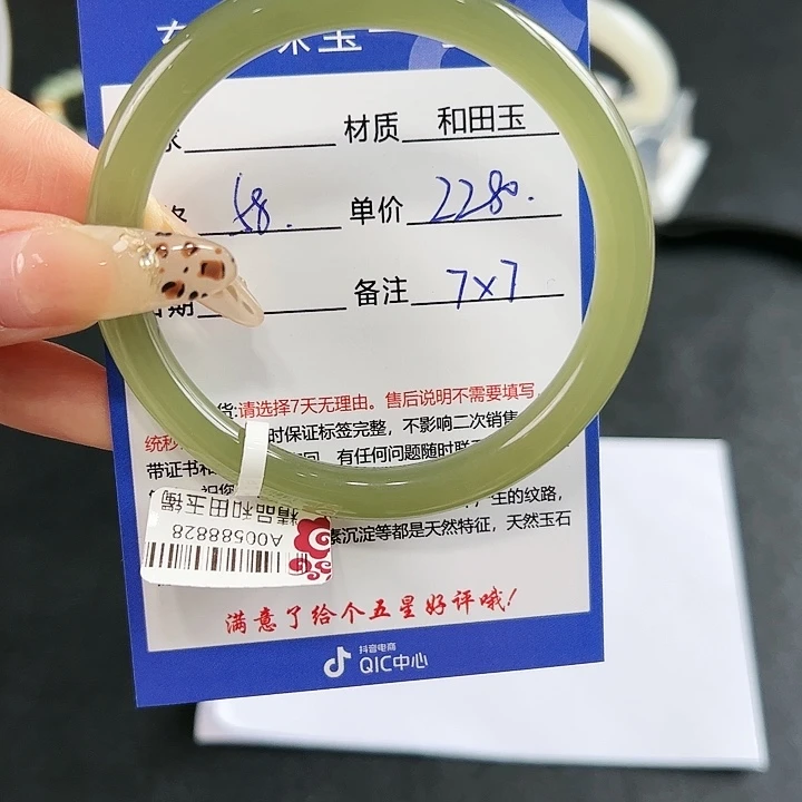和田玉手镯未镶嵌