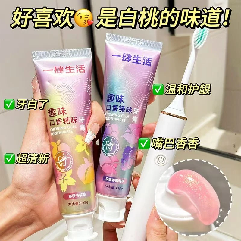 【到手3只】一肆生活q口香糖牙膏清洁口腔清新口气亮白去渍学生党