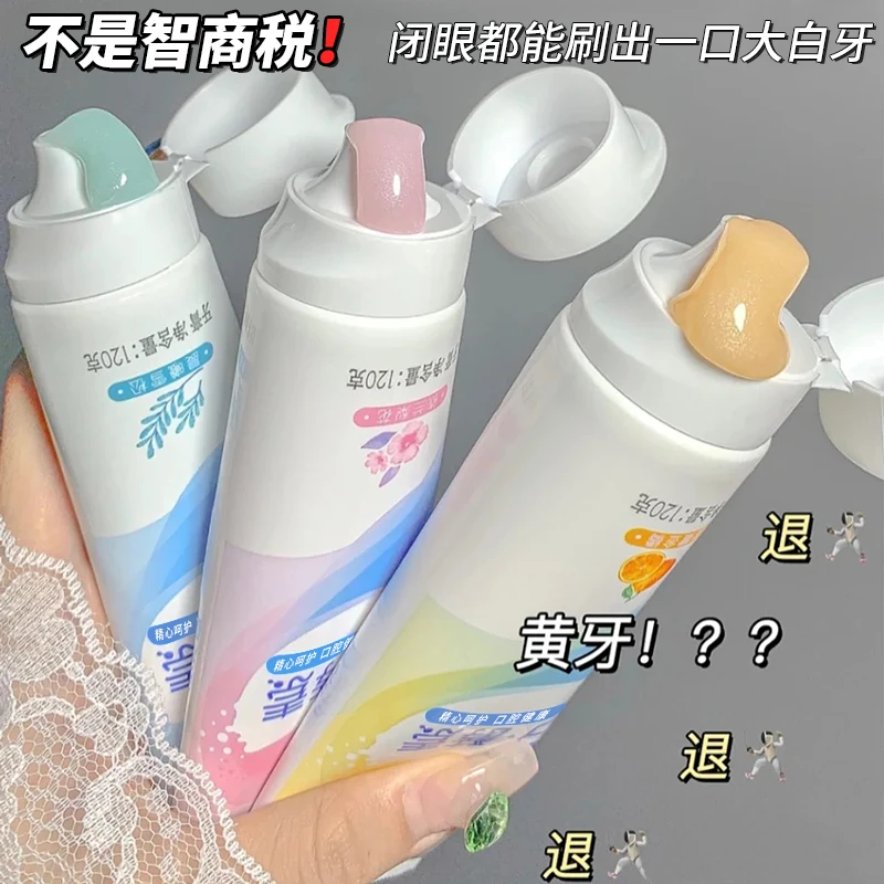 白酵素牙膏清新口气高颜值去渍护龈学生男女120g