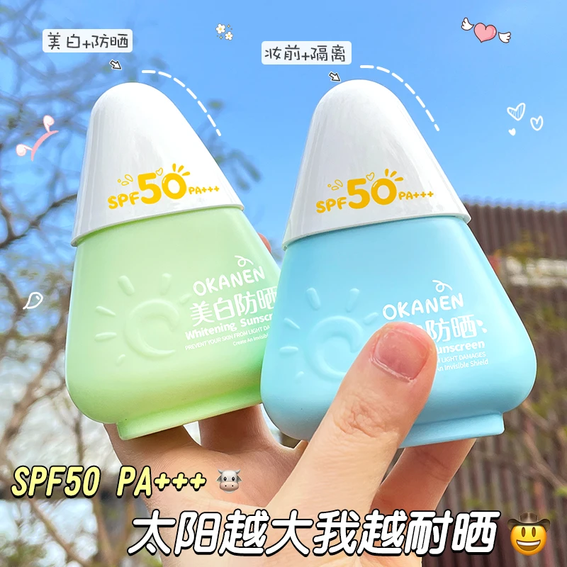 【SPF50+PA+++】学生50倍高倍防晒霜防水防汗防紫外线清爽不油腻