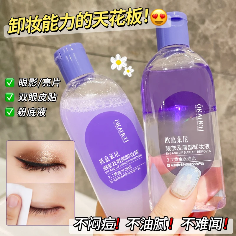 【三效合一卸妆水】眼唇脸三合一温和清爽深层清洁保湿便携装