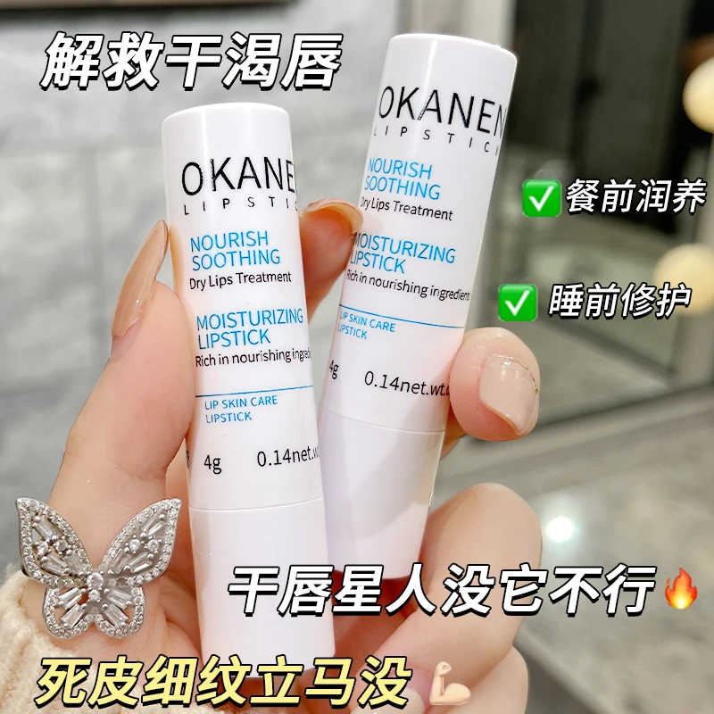 滋润保湿润唇膏补水滋养清爽不粘腻唇釉唇蜜淡化唇纹唇膜学生党