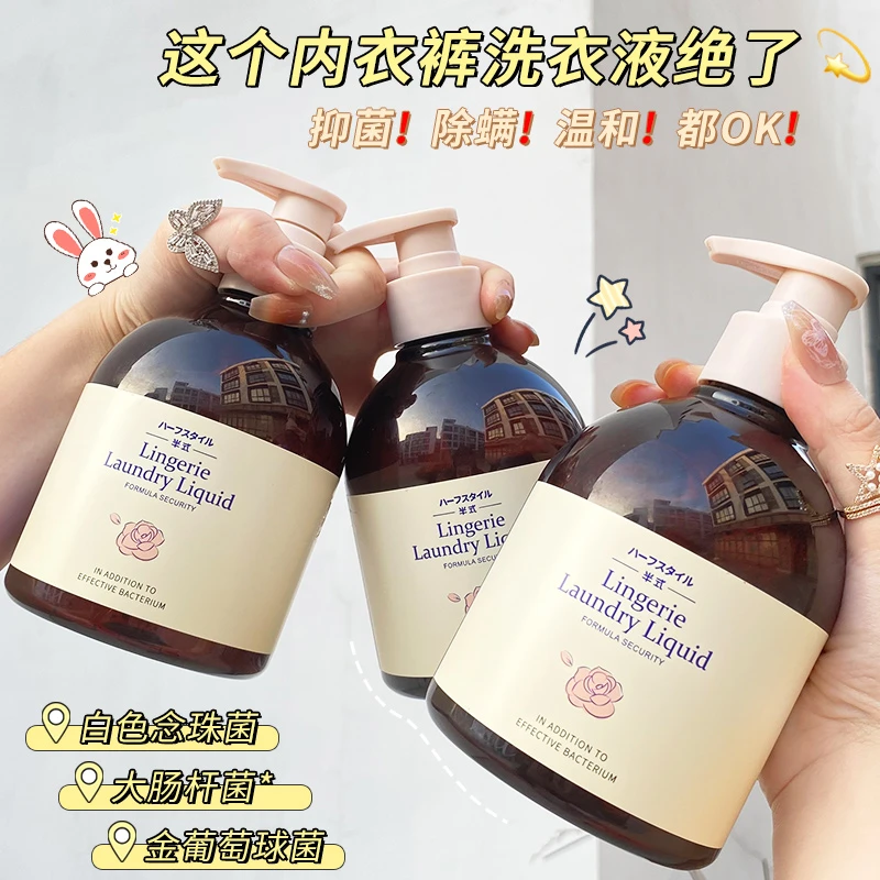 【玉希粉丝福利】内衣裤专用清洗液去污去黄留香洗衣液家用宿舍