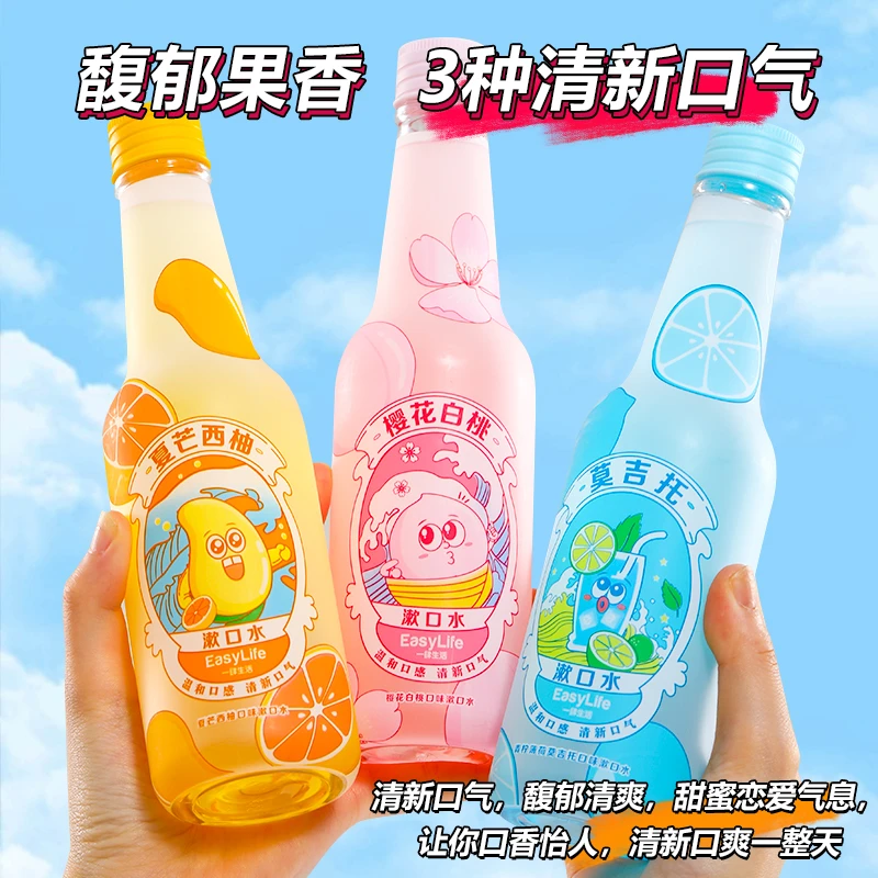 缤纷花果清新漱口水温和清洁口腔除异味清新口气持久留香大瓶装