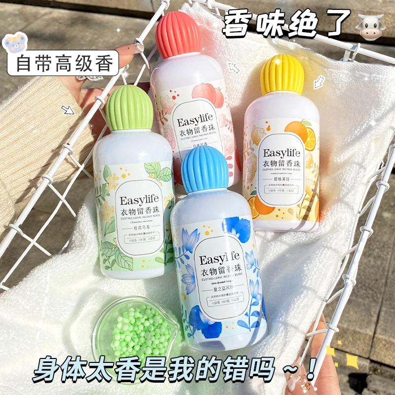 【持续留香72小时】一肆生活香氛洗衣留香珠护衣护色持久留香150g