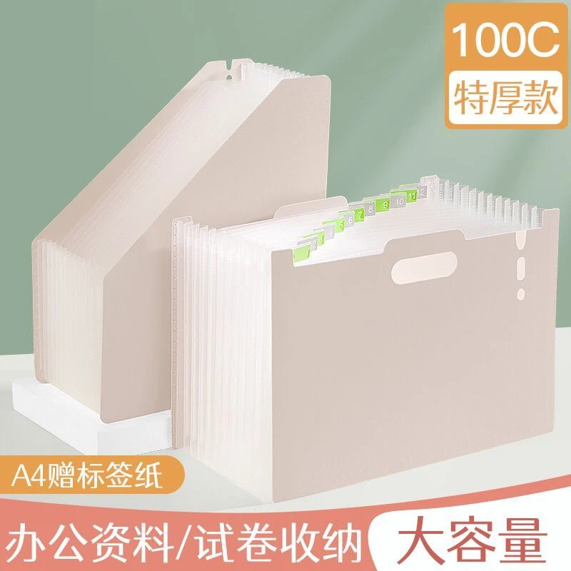 A4风琴包文件夹多层插页文件袋试卷收纳袋大容量桌面资料整理神器