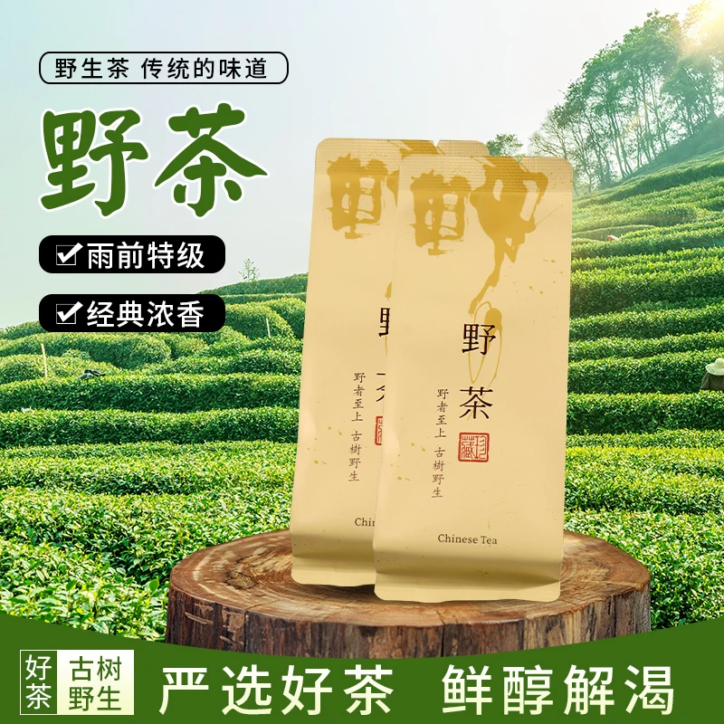 【粉丝福利】红茶花香果香醇厚 严选高山野生浓香小种红茶散装好茶