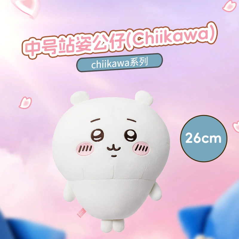 chiikawa系列中号站姿公仔(Chiikawa)