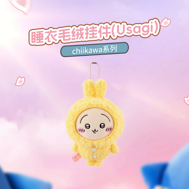 chiikawa系列睡衣毛绒挂件(Usagi)