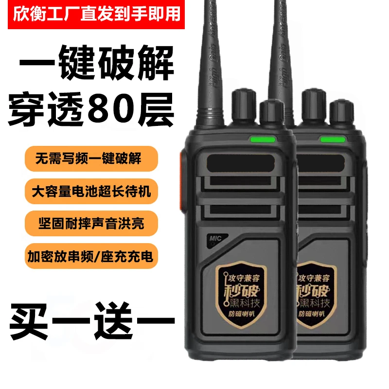 厂家直销对讲机大功率自驾游工地酒店美容院户外民用手持机对频