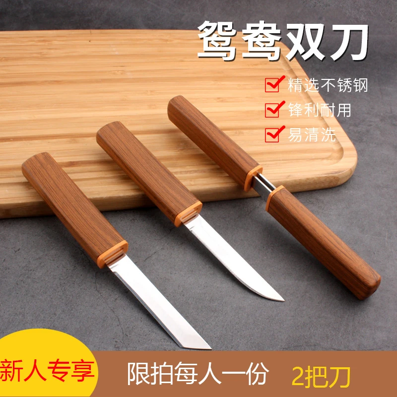 便携式水果刀锋利不锈钢小刀户外鸳鸯双刀吃肉刀龙凤双刀网红刀具