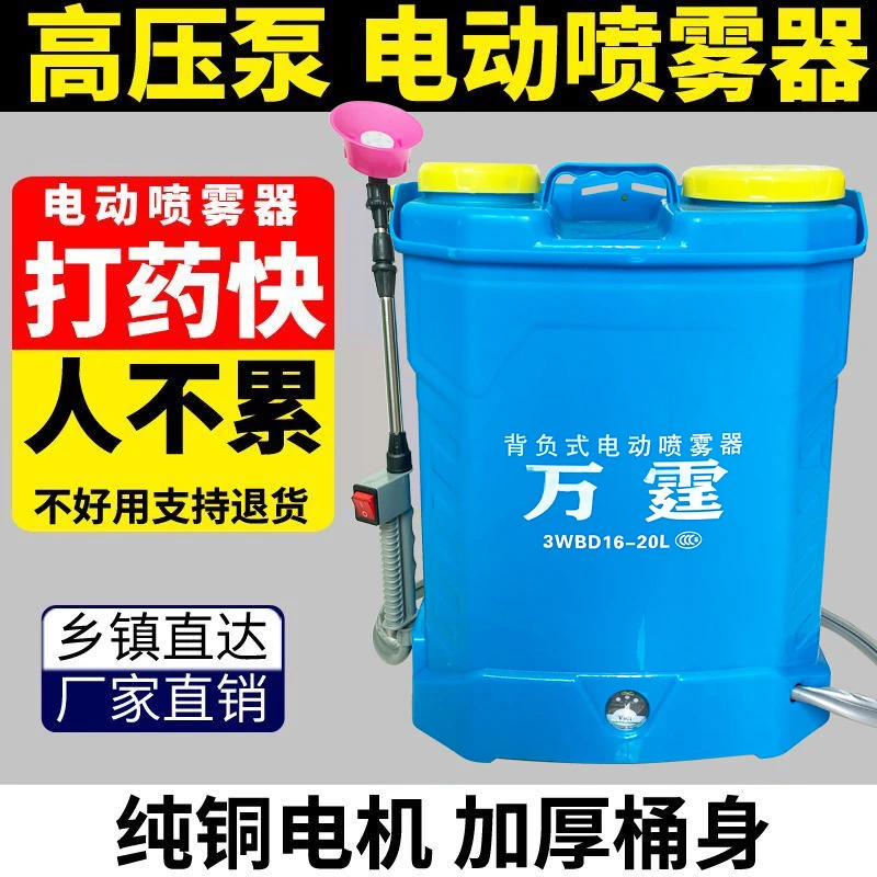 【10A型号锂电，打9桶水，18L桶，市面8.0电机，3开关配置】电动喷雾器