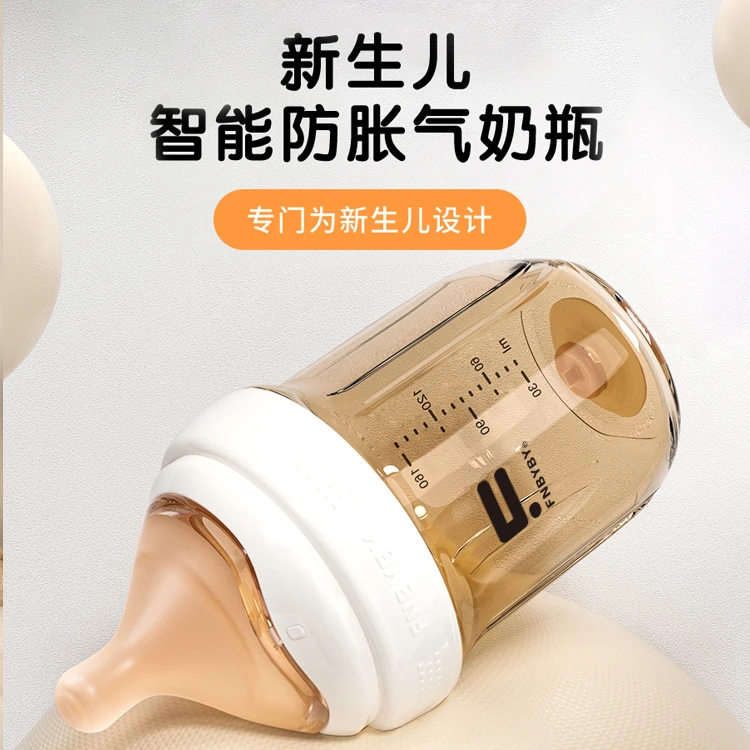 菲尼贝贝新生儿PPSU防胀气奶瓶（新生儿防胀气奶嘴）