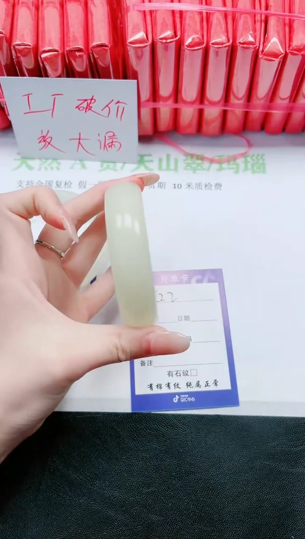【闪购商品】石英质玉手镯未镶嵌L22