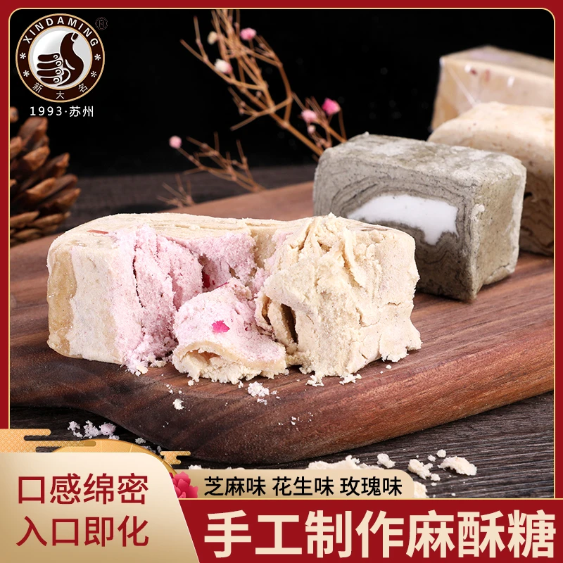 苏州特产芝麻玫瑰花生猪油酥糖手工休闲零食儿童特色盒装美味传统