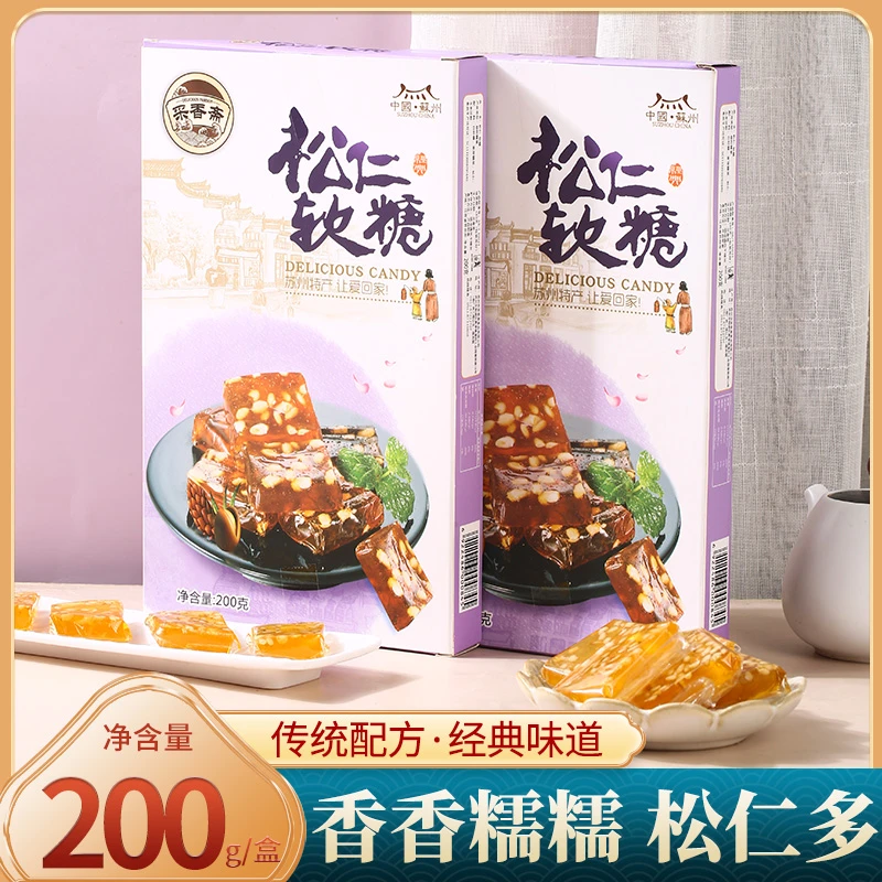 采香斋苏州特产松仁软糖休闲点心小吃零食