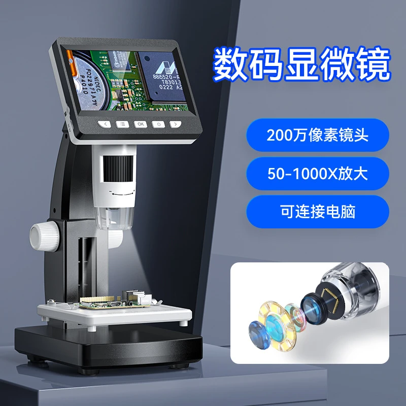 4.3英寸1080P高清电子显微镜工业维修检测工具usb数码放大镜