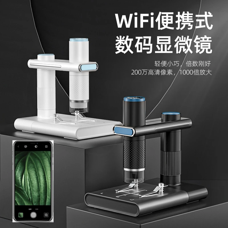 无线WiFi连接1000倍手机放大镜电子显微镜便携式显微镜电子放大镜