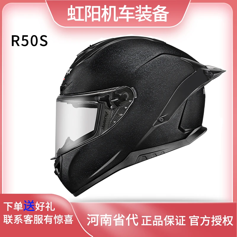 MOTORAXR50S摩雷士品牌全覆式头盔男女四季摩托车全盔官方授权