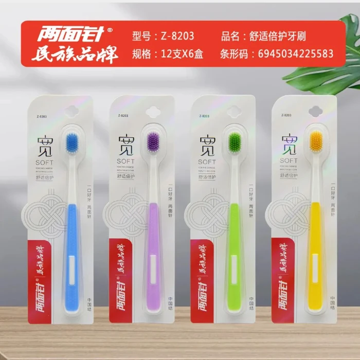 两面针中国结舒适倍护牙刷单支装
