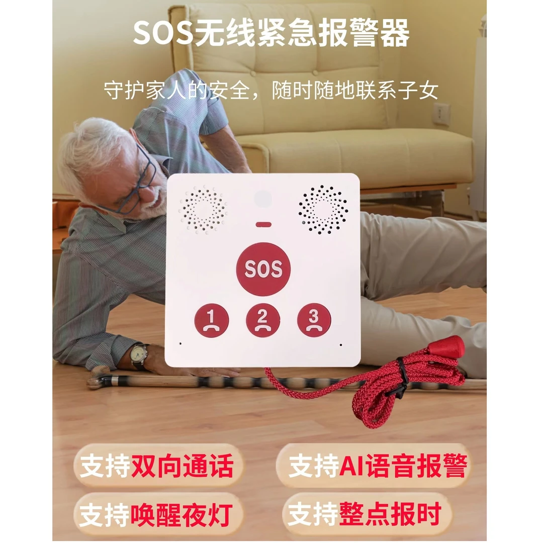 家用4G全网通老人紧急呼叫器无线远程双向通话报警器床头呼救按钮