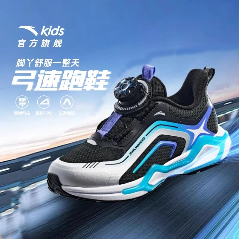 弓速3.0小童|安踏儿童运动鞋男女宝宝鞋子2024冬款男鞋子纽扣跑步