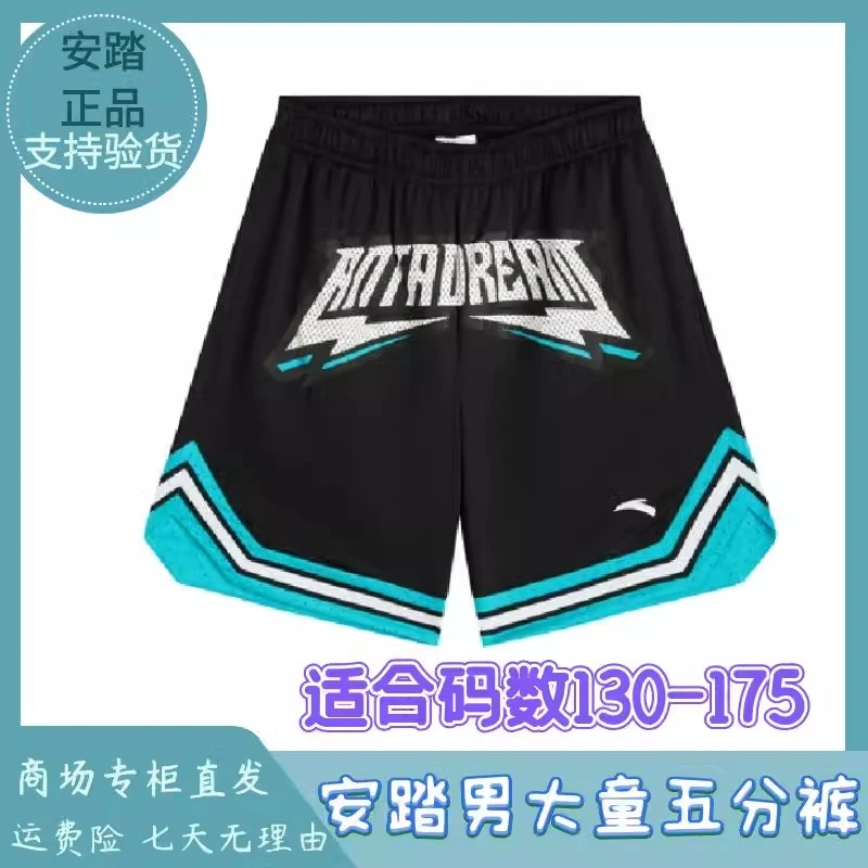 速干裤|安踏儿童短裤2024夏季新款中大男童运动五分裤子商场同款
