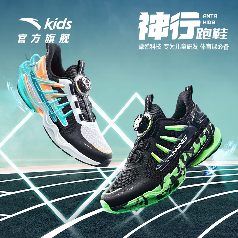 神行|安踏儿童运动鞋跑步鞋男女童2023春秋款体育课跑鞋312315521