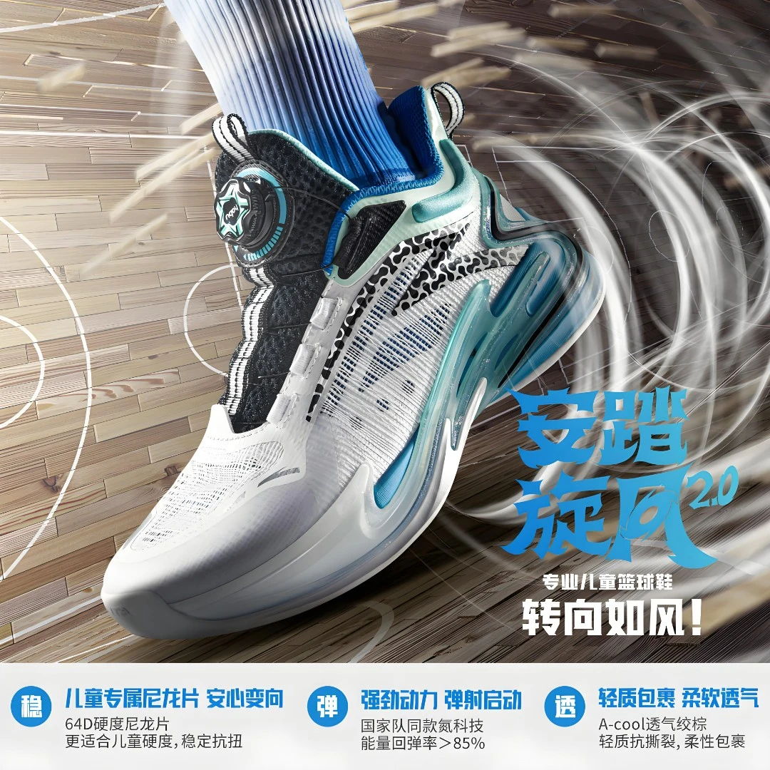 【旋风Elite】安踏儿童篮球鞋夏款单网透气大童缓震耐磨运动百搭-zb