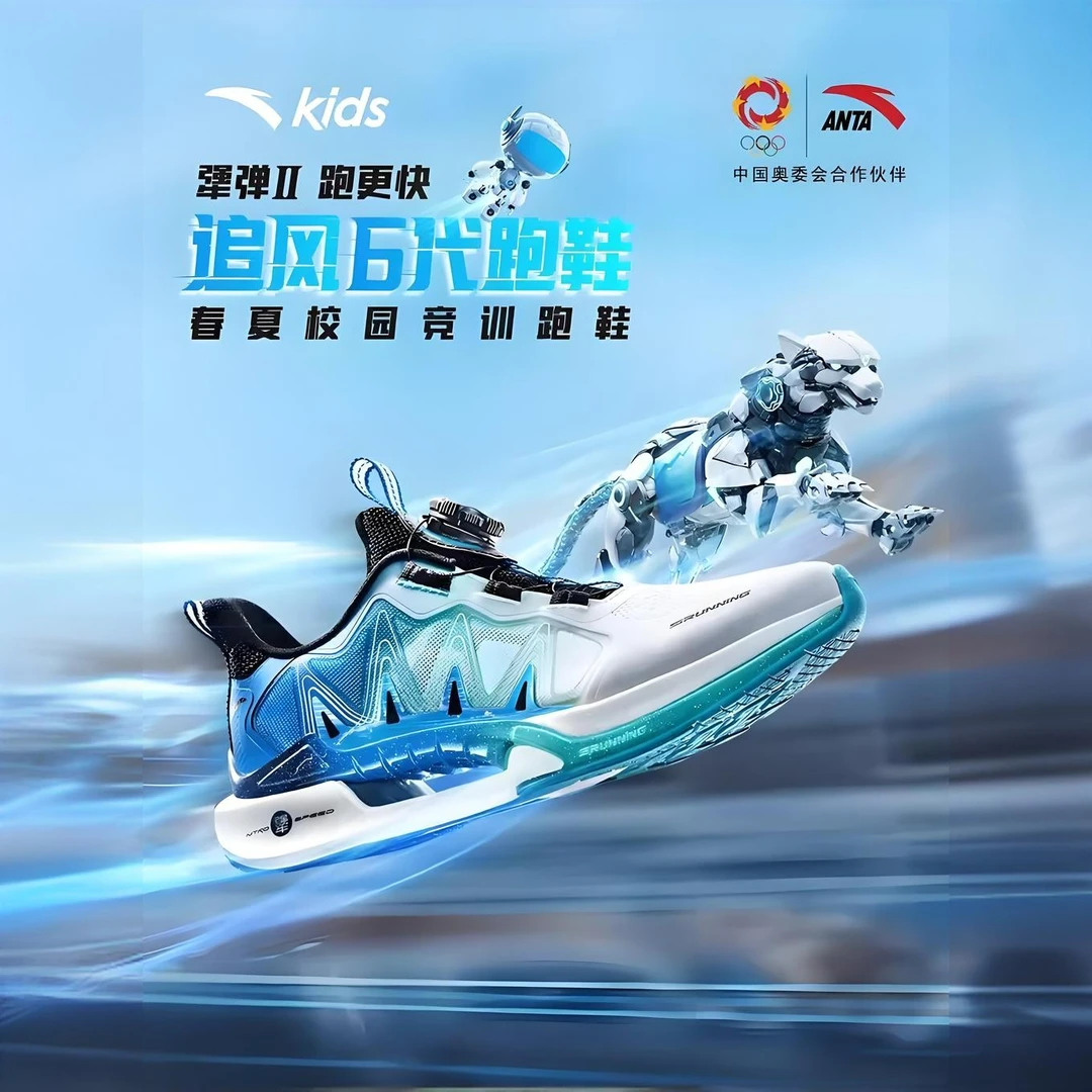 追风6.0|安踏儿童运动鞋男女童跑鞋2025夏季新款大童透气专业跑鞋