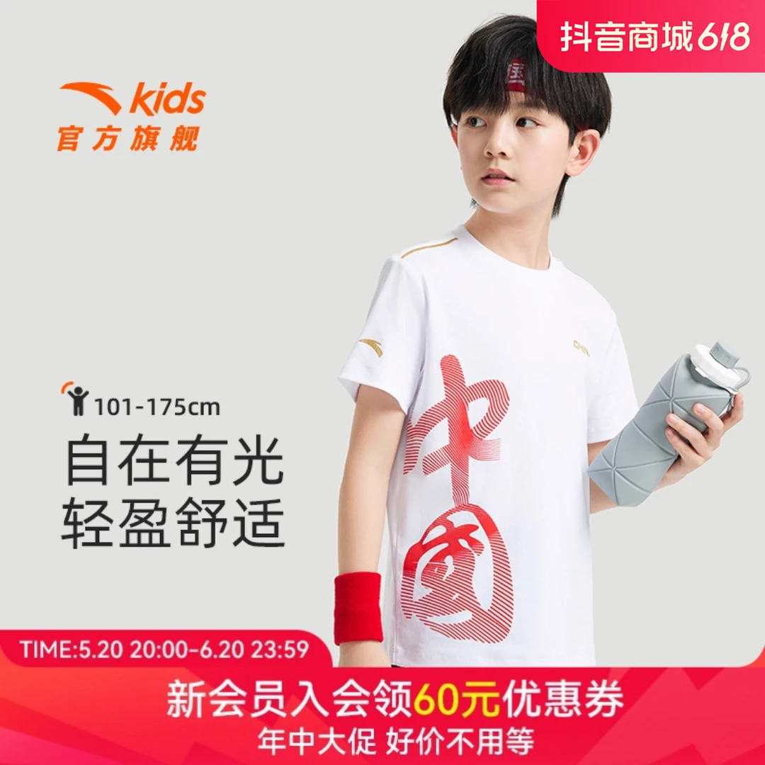 安踏儿童大童针织短袖衫2024夏季新款亲肤透气百搭棉质运动短T恤