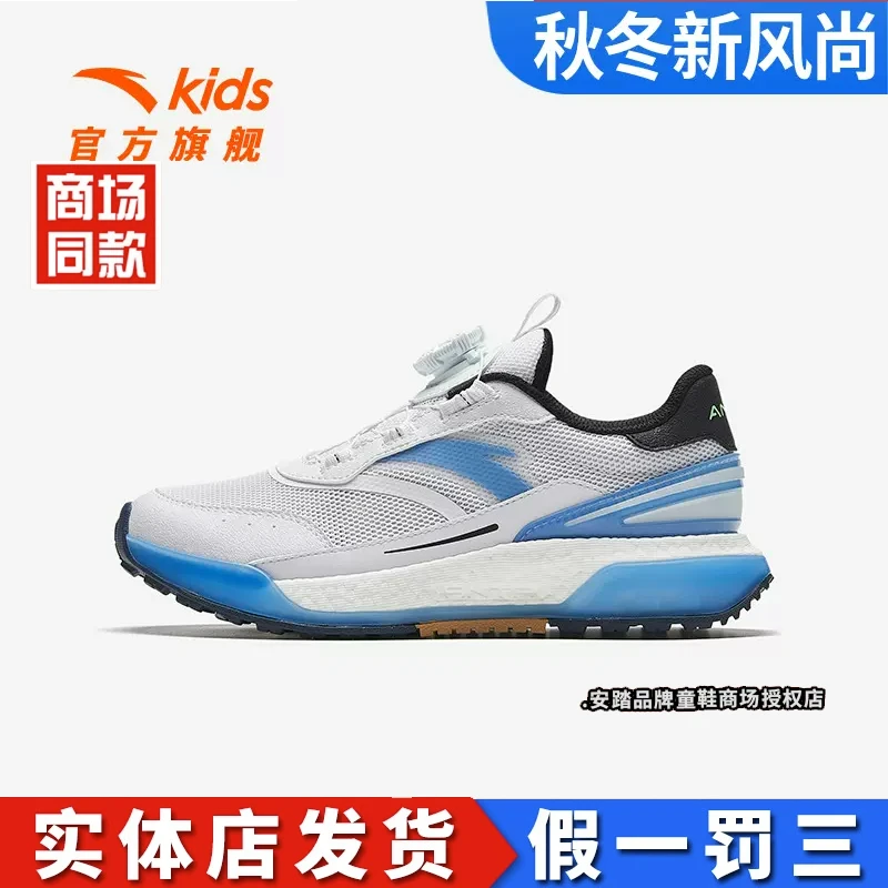 方糖|安踏儿童运动鞋春夏款男大童休闲鞋防滑休闲百搭纽扣鞋子网